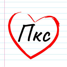 Pershe Kohannya Studenta / Перше Кохання Студента